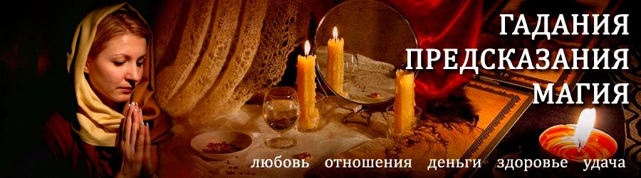 Гадалка в Спас-Деменске — отзывы